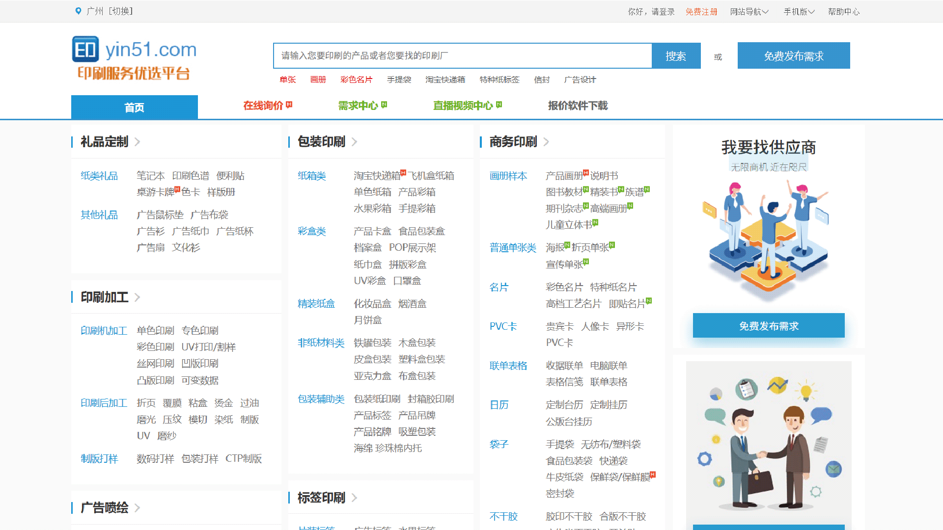 印无忧51平台