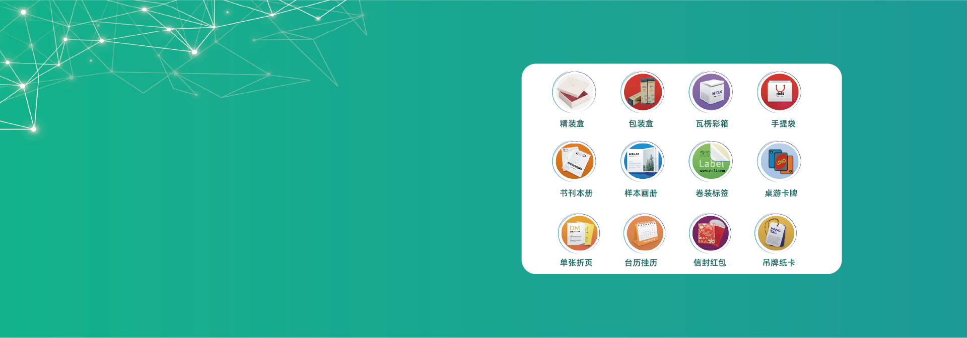 包装礼品盒报价系统