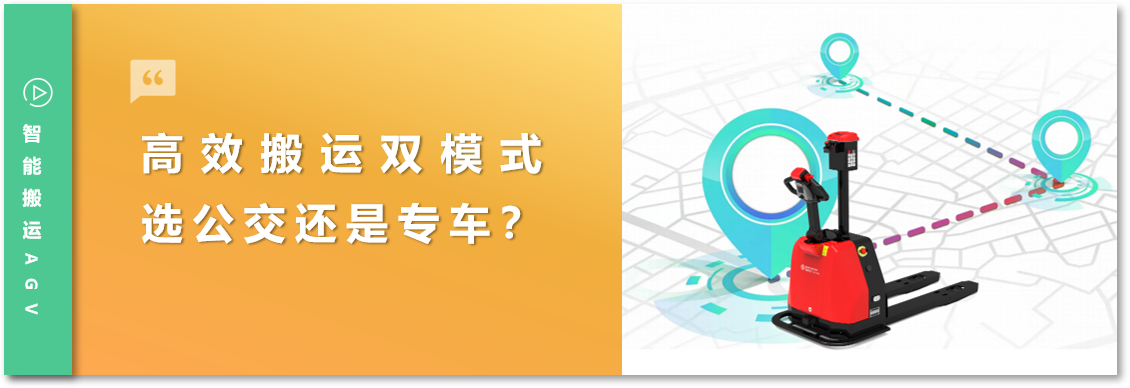 工厂搬运的两大痛点：工人来回跑断腿，设备空载耗成本，厂内物流总拖生产后腿？