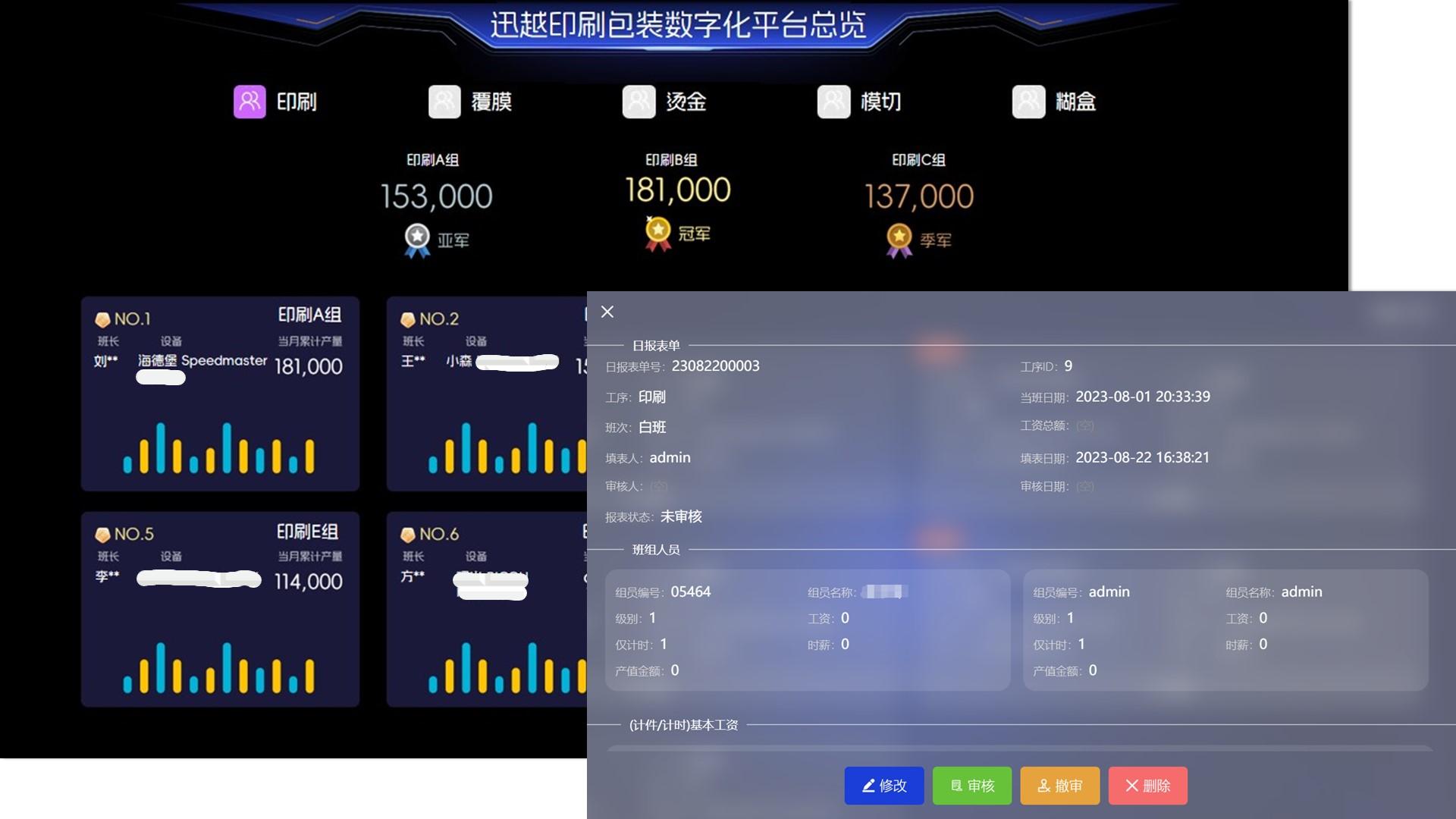 自动生成日报提人效