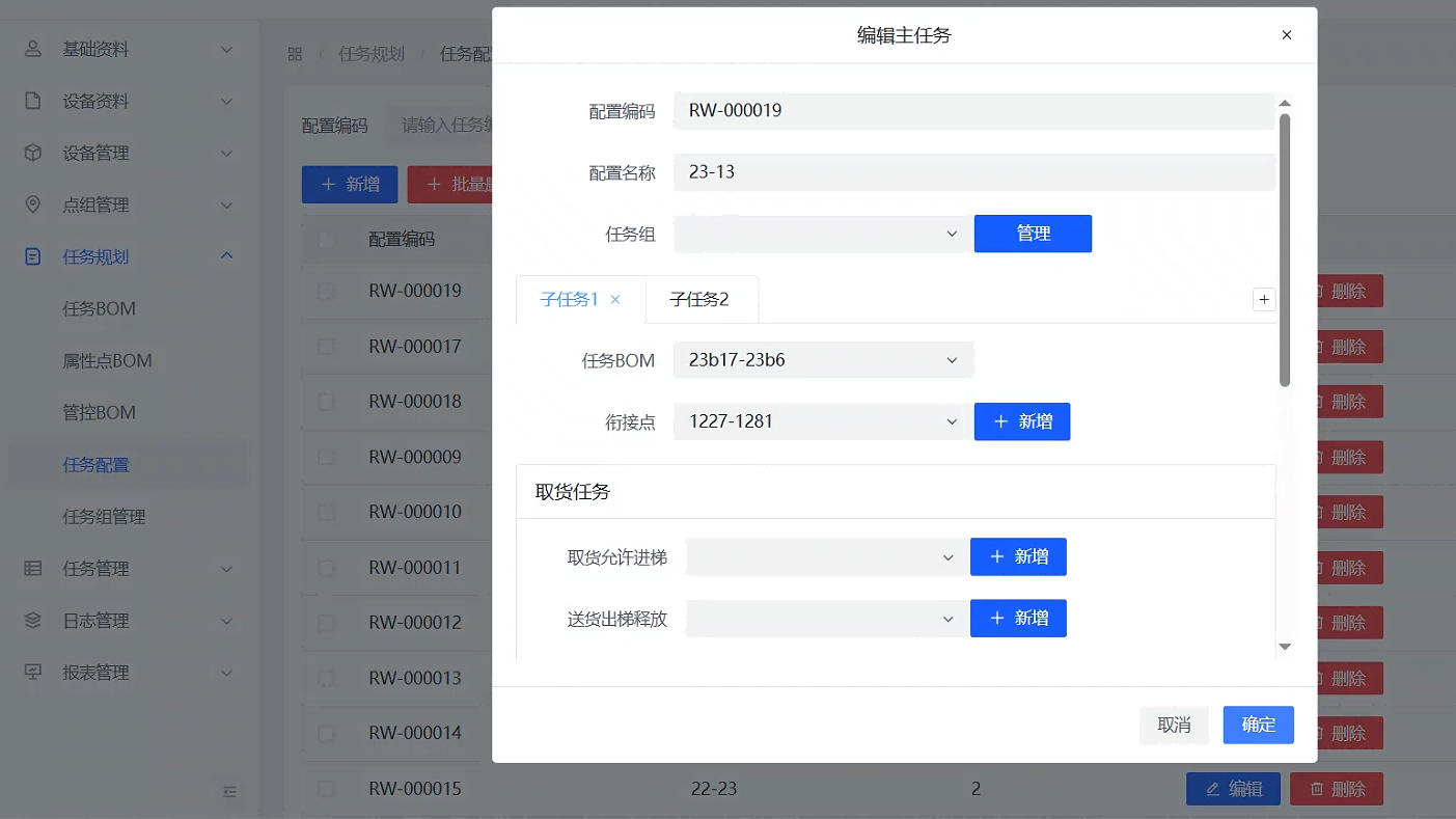 智能调度交管系统