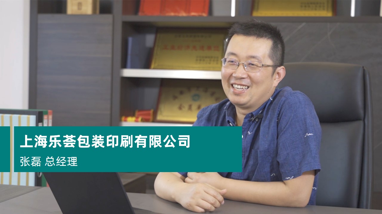 上海乐荟包装印刷有限公司