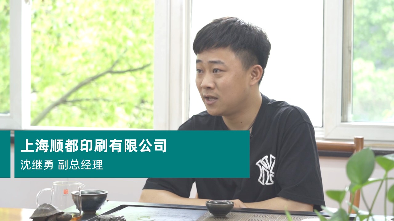 上海顺都印刷有限公司
