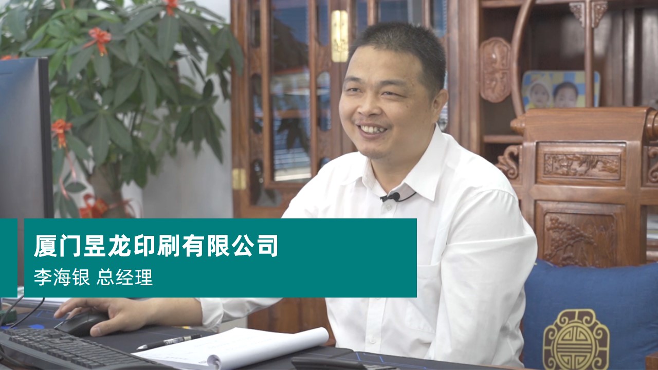 厦门昱龙印刷有限公司