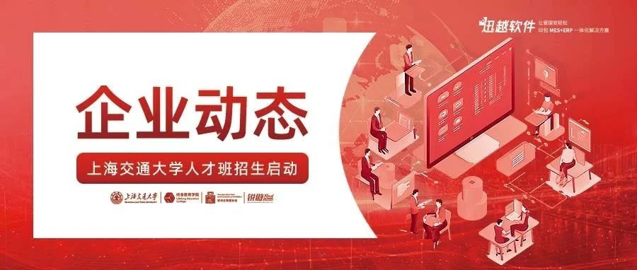 迅越软件 & 锐傲咨询：共绘印刷包装行业数字化转型新篇章