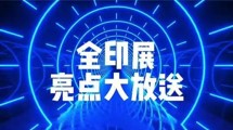 迅越八大系统介绍