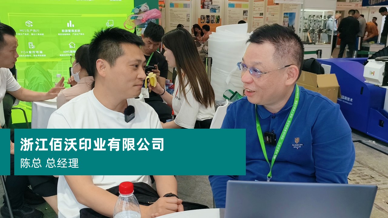 浙江佰沃印业有限公司