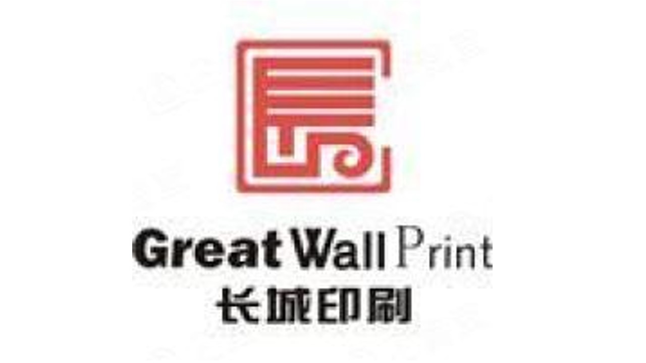 武汉鑫长城纸制品有限公司