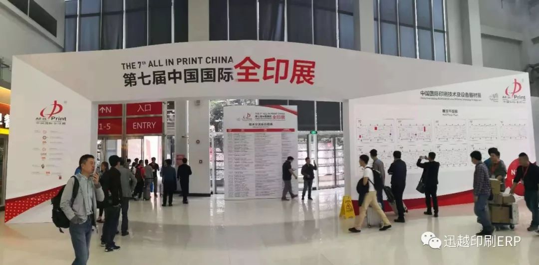 直击现场，2018上海全印展，迅越精彩瞬间！
