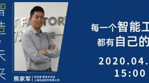 华南展云印播 与 迅越软件直播平台 首次双平台联播！迅越智连印包智能专家直播分享会