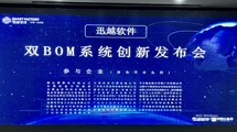 9月18日中山站·迅越软件携手中山市印刷协会、中山骏毅公司举办印刷ERP应用企业开放日活动