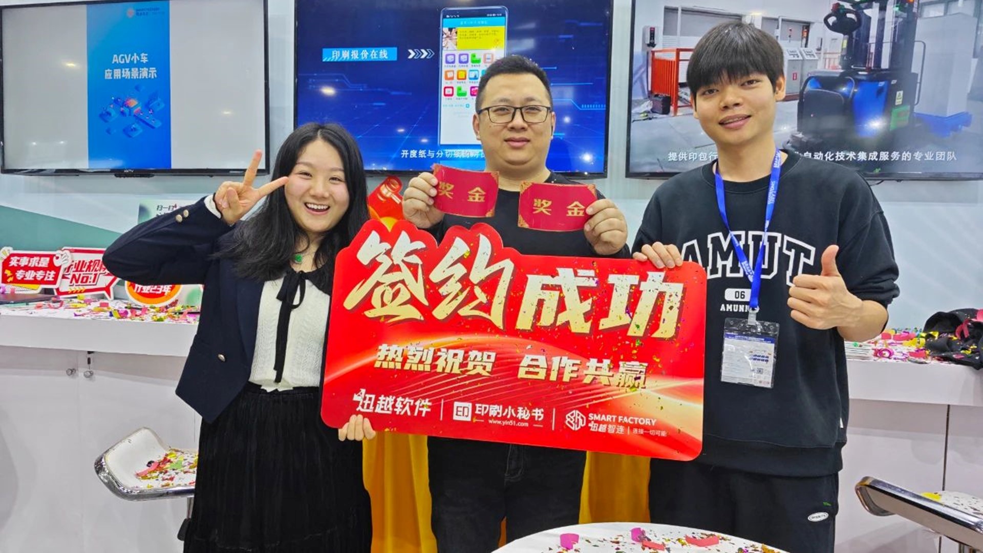 2024华南印刷展|捷报频传，签约不停