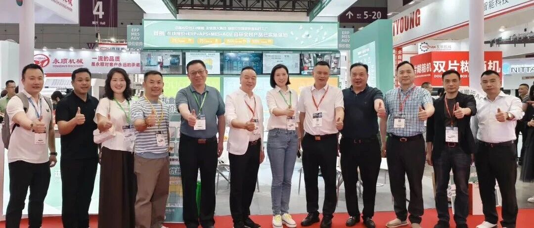 迅越科技 WEPACK 圆满收官：&ldquo;双首发&rdquo;重塑印包智造新格局，AI原生架构ERP引爆智造新浪潮！